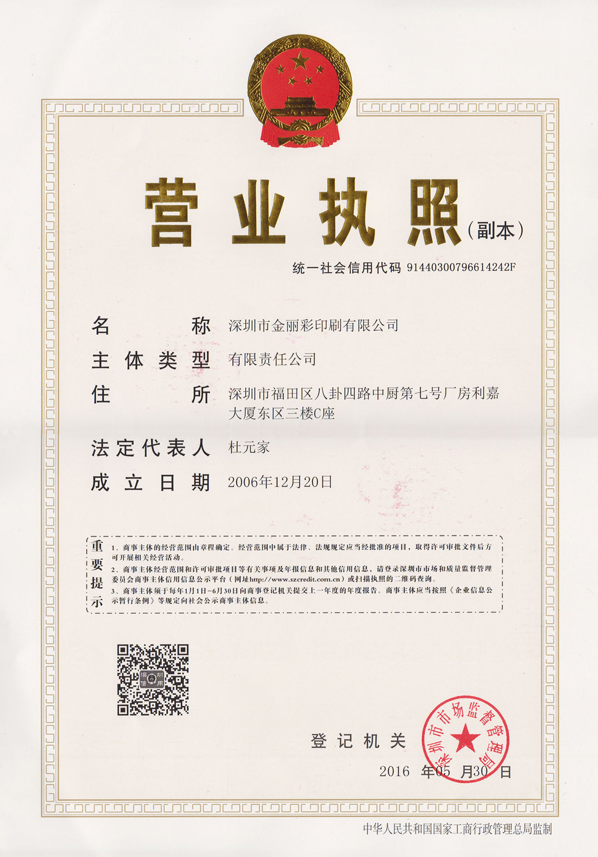 Business license